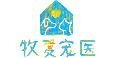 Shanghai Muai Pet Hospital